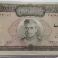 500 ریالی عکس وسط+ 20 ریالی سری سوم