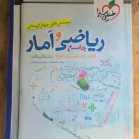 کتاب ریاضی