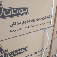 طرح تعویض آبگرمکن بوتان نو با کهنه و خراب