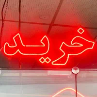 تابلو ال ای دی