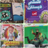 کمک آموزشی ششم