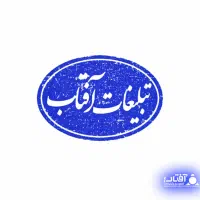 مهرسازی فوری - ساخت انواع مهر اتوماتیک ، و برنجی