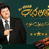 استخدام در رستوران ایرانی-گیلانی اقای کباب