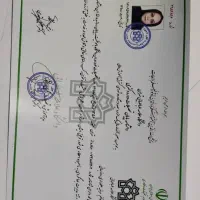 مدرک تحصیلی|خدمات آموزشی|تهران, آذربایجان|دیوار