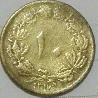 سکه ده دیناری سکه 500 تومانی ارور،۲اسکناس صدتومانی