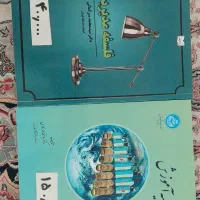 کتابهای ارشد(مدیریت آموزشی)
