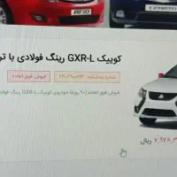 حواله فروش کوییک تحویل ۹۰ روزه