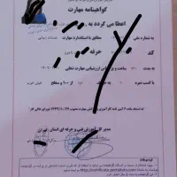 اخذمدارک تحصیلی ومعتبر