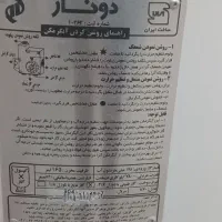 ابگرمکن دونار