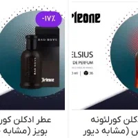 فروش عمده عطر 100میل