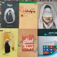 تعدادی کتاب نو
