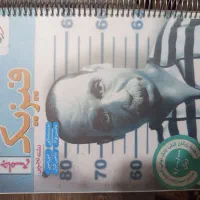 کتاب نهایی و کنکور تجربی جدید و نو
