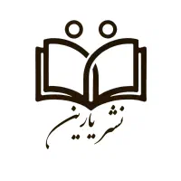 انتشارات یارین