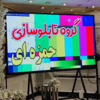 مراکز خرید دولتی تابلوروان تلویزیون شهری تالار چک