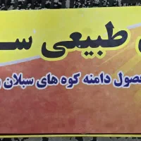 عسل طبیعی سراب