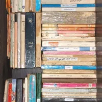 کتاب دست دوم