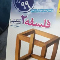 کتاب های کنکور انسانی