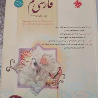 فارسی هفتم مبتکران (طالب تبار)