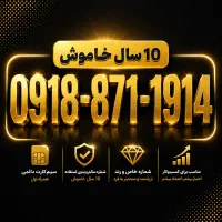 خط قدیمی سنندج