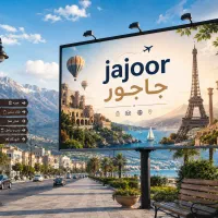 فروش دامنه برندپذیر گردشگری jajoor