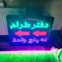 تابلو روان