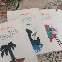 پرش معدل هفتم عربی ریاضی  علوم فارسی