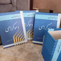 فقط و فقط ۲ تومن ( بیا تو دست خالی بر نمی گردی )