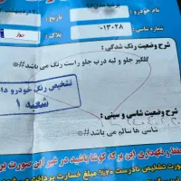 پرشیا۹۶|خودرو سواری و وانت|رشت, حومه رشت|دیوار