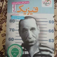 کتاب کمک درسی