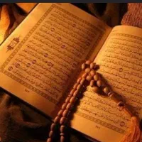 کتاب قران کریم