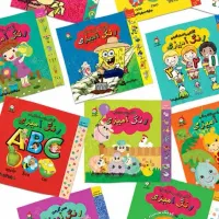 فروش عمده کتاب کودک ویژه کتابفروشی و سازمان‌ها