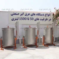 دیگ صنعتی عرق گیری ظرفیت 450 لیتری استیل