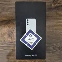 s24 fe|موبایل|مشهد, شهرک لشکر (شهرک غرب)|دیوار