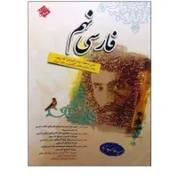 مبتکران نهم