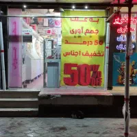 فروش مغازه تجاری