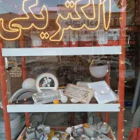 سیم کشی ساختمان و تامین تجهیزات و کالا برق