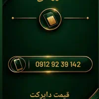 سیم کارت کد ۹