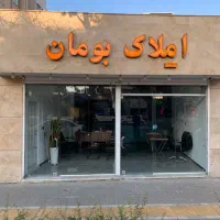 جذب مشاور املاک در دفتر املاک با روحیه جوان.