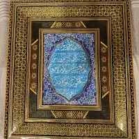 قاب وان یکاد