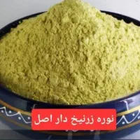 پاکسازی عمیق وسنتی روباپودرنوره اصل ۱به۶تجربه کن