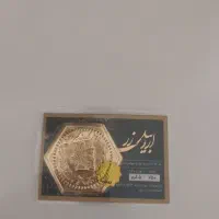 سکه 5 گرمی 1 درصد بالای تابلو