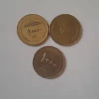 تعدادی سکه کلکسیونی