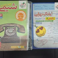 تست شیمی جامع خیلی سبز