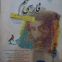 کتاب فارسی نهم/کتاب ریاضی جویا مجد نهم