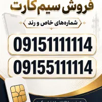 خط رند
