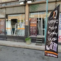تولیدی درب و پنجره دوجدارهupvc