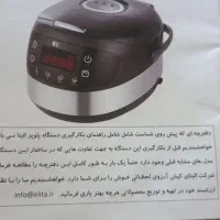پلوپز نو 20 کاره