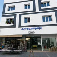فروش یا معاوضه واحد اداری رباط کریم