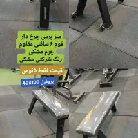 میز تخت چرخ دار بدنسازی نو و دست دو(چکی)