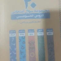 خیلی سبز و قلم چی سال دهم ریاضی